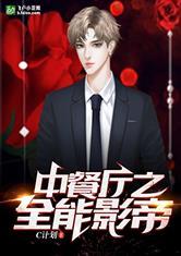 娱乐圈的吃瓜影帝免费小说,娱乐圈幕后风云录